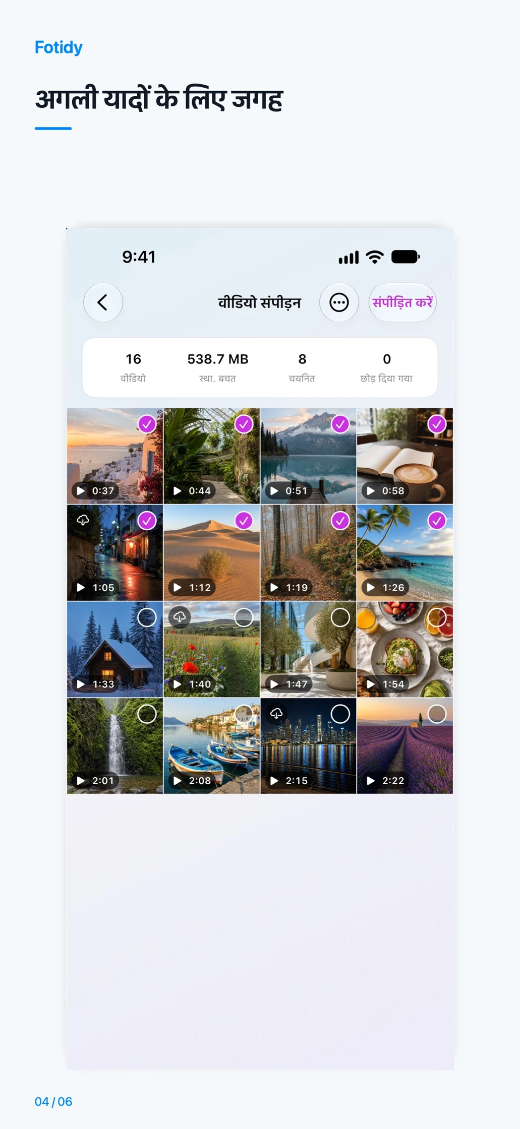 iPhone · अगली यादों के लिए जगह