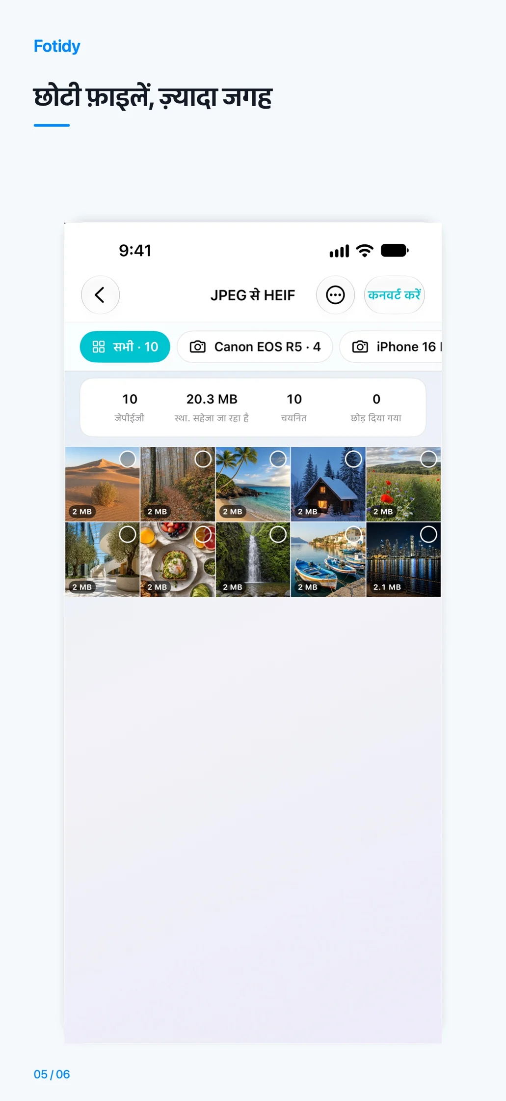 iPhone · छोटी फ़ाइलें, ज़्यादा जगह