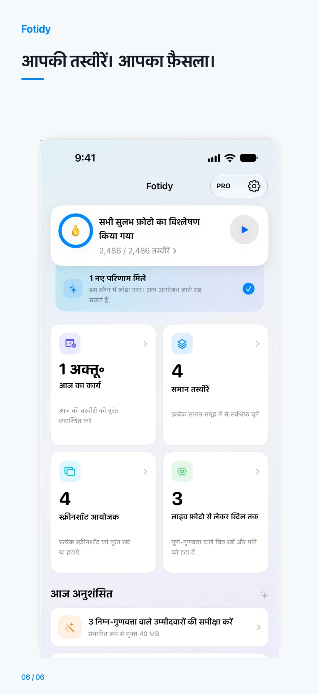 iPhone · आपकी तस्वीरें। आपका फ़ैसला।