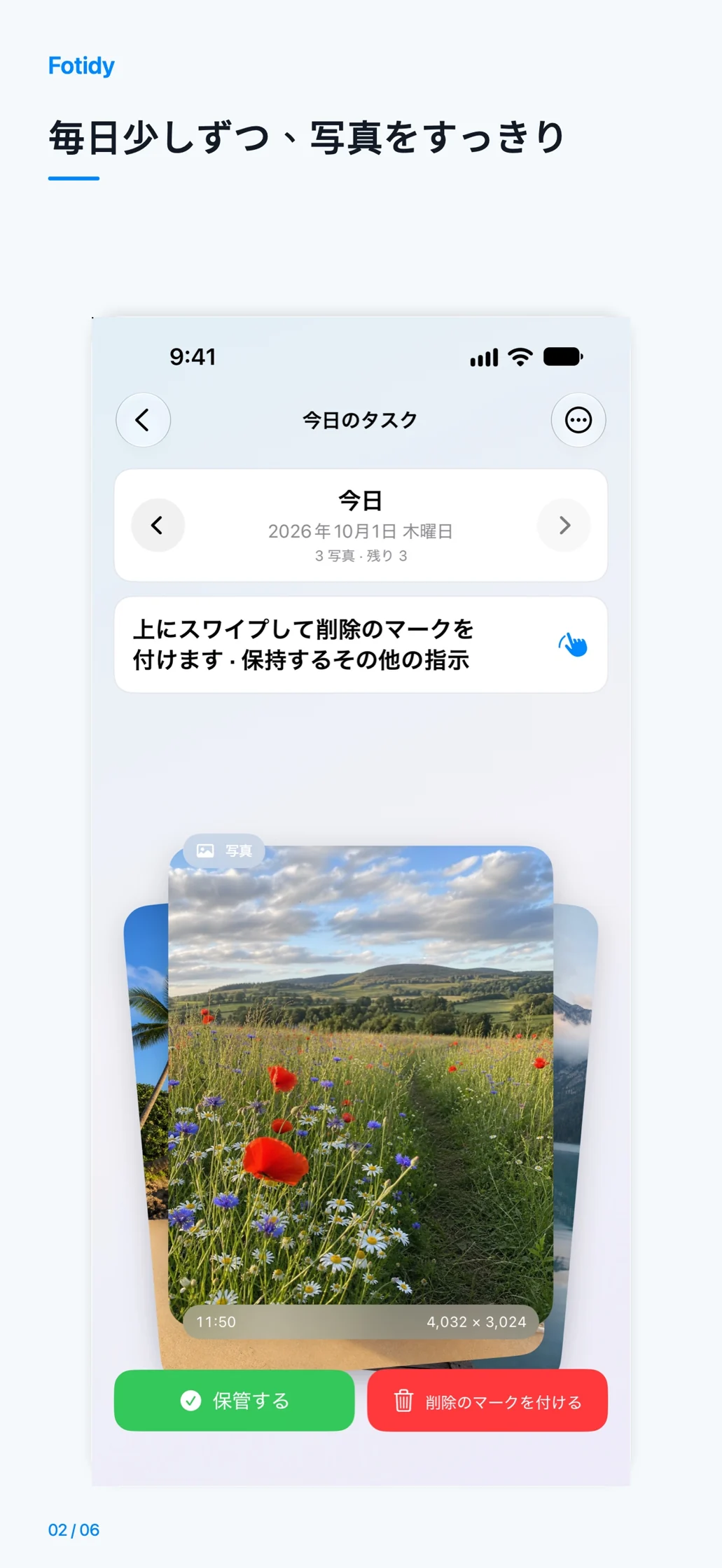 iPhone · 毎日少しずつ、写真をすっきり