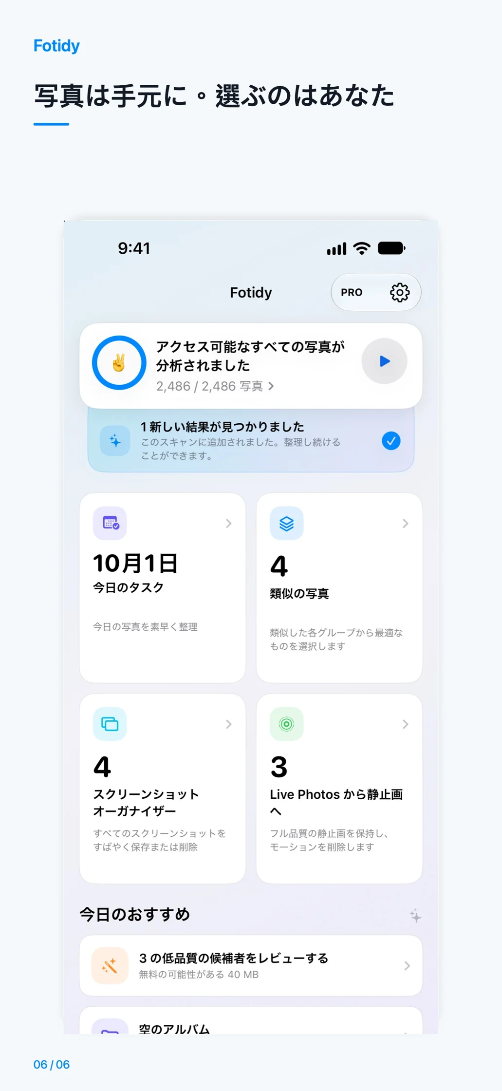 iPhone · 写真は手元に。選ぶのはあなた