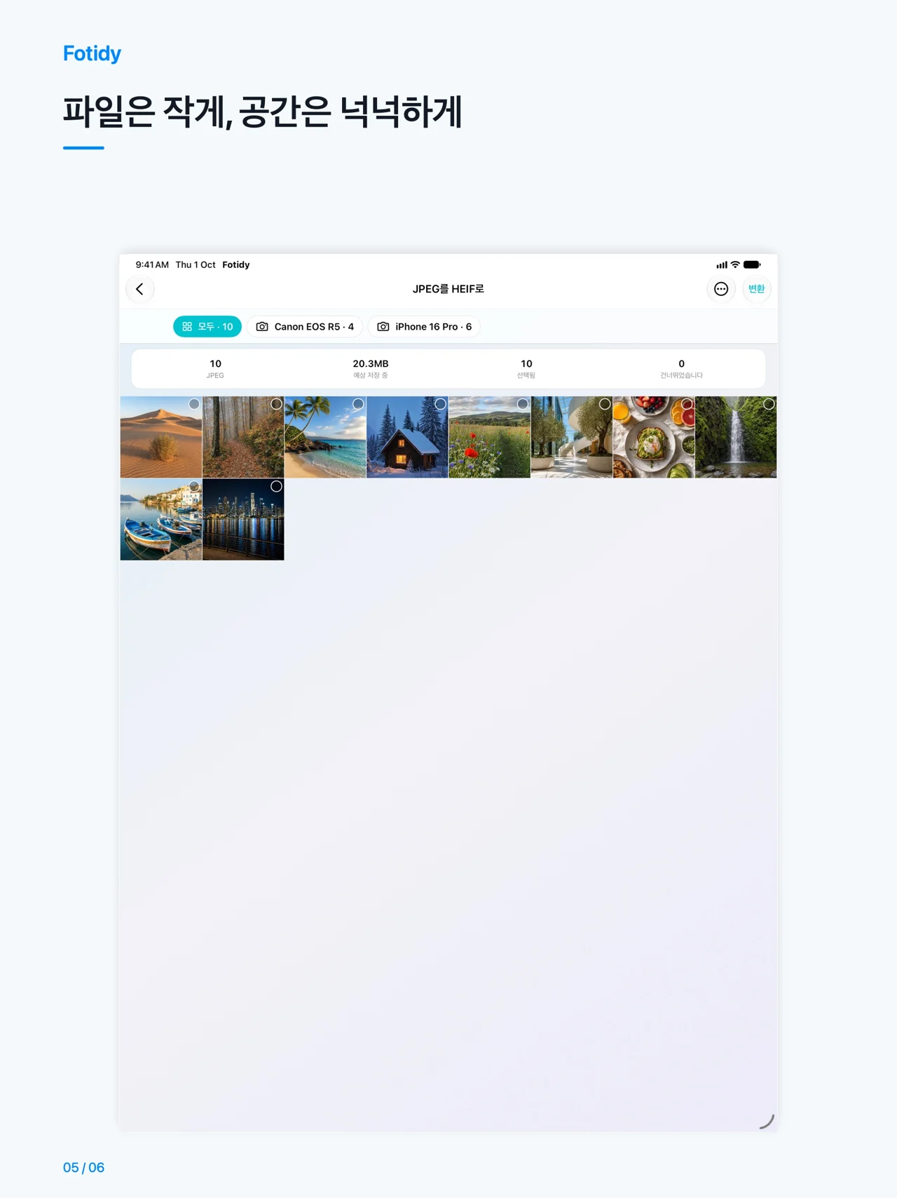 iPad · 파일은 작게, 공간은 넉넉하게