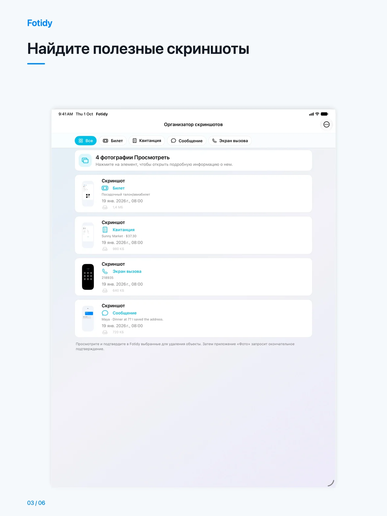 iPad · Найдите полезные скриншоты