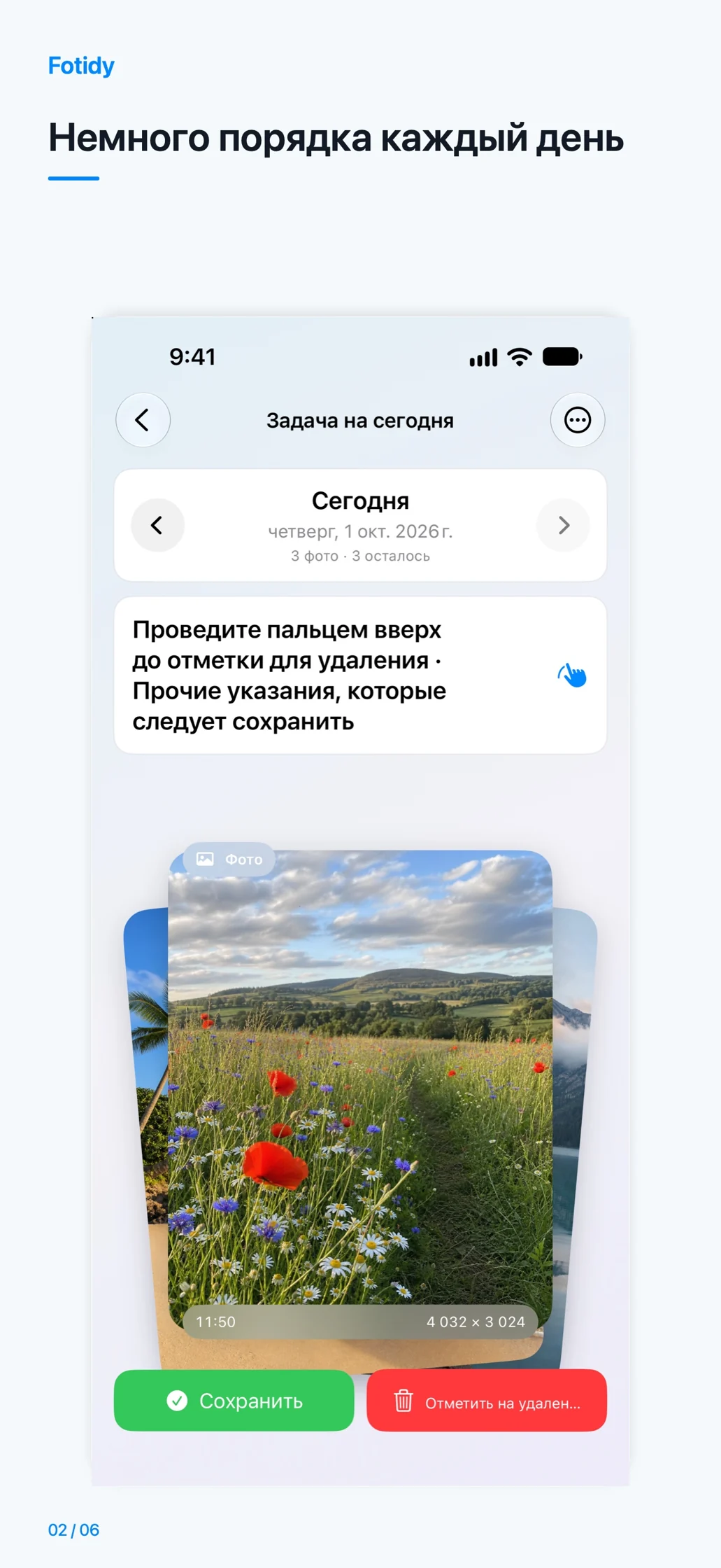 iPhone · Немного порядка каждый день