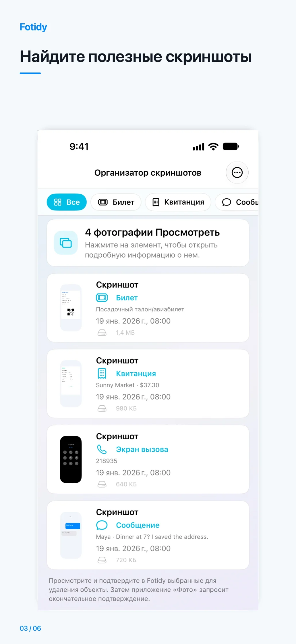iPhone · Найдите полезные скриншоты