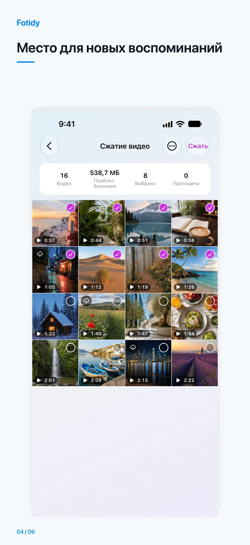 iPhone · Место для новых воспоминаний