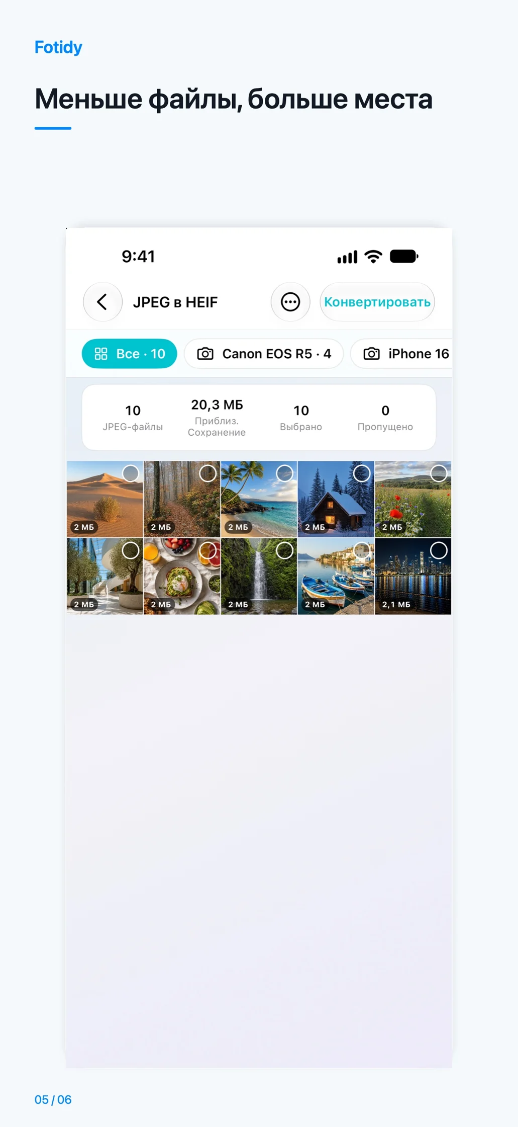 iPhone · Меньше файлы, больше места