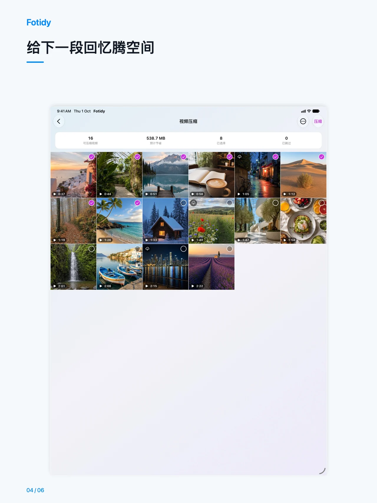 iPad · 给下一段回忆腾空间