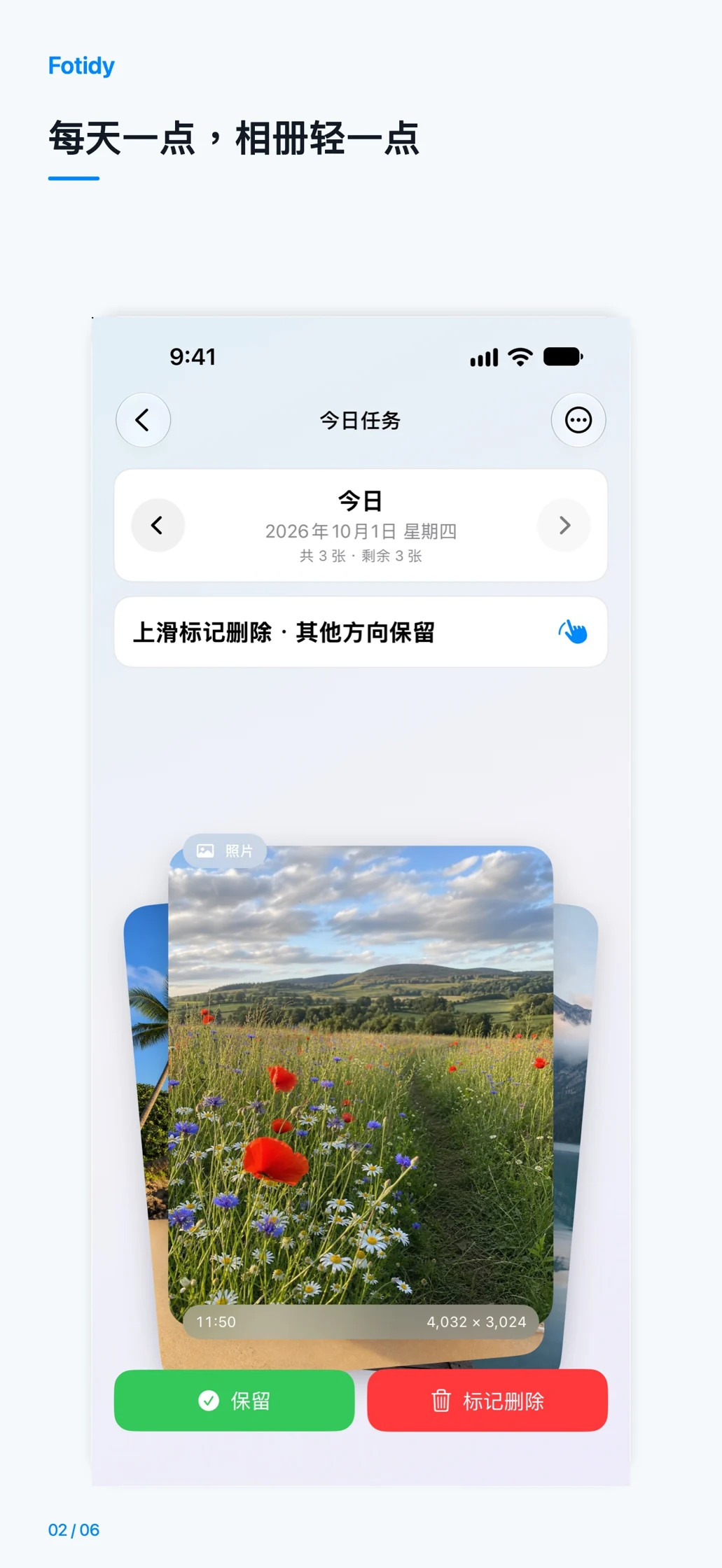 iPhone · 每天一点,相册轻一点