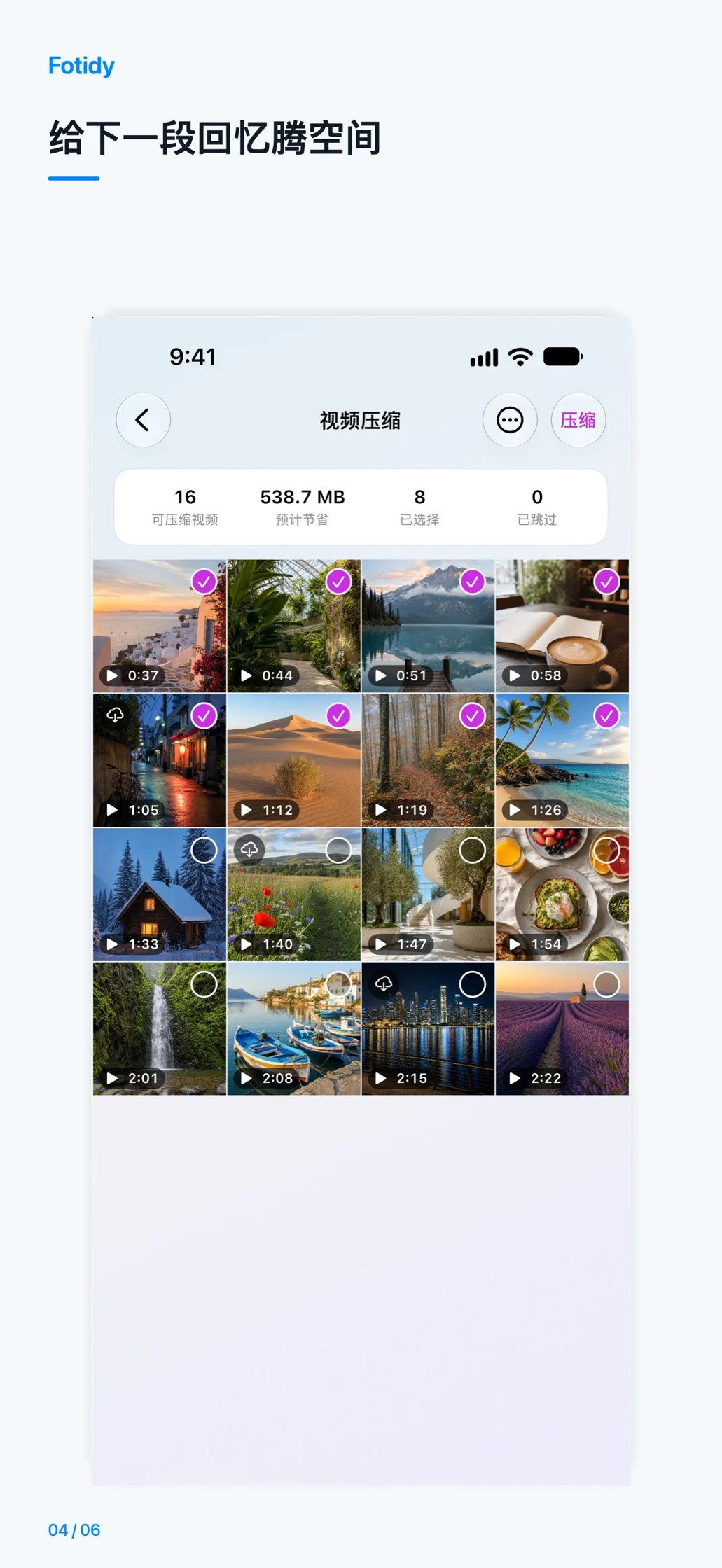 iPhone · 给下一段回忆腾空间