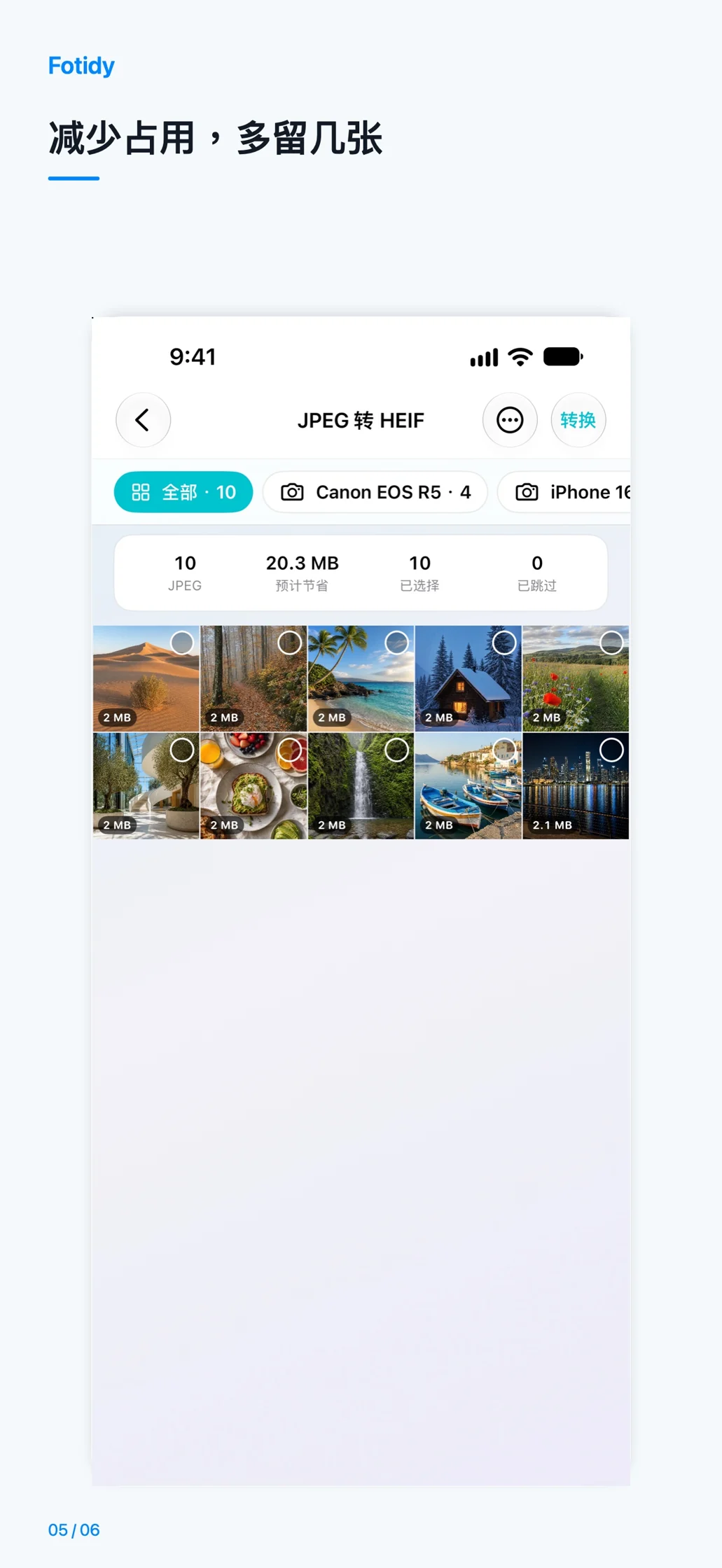 iPhone · 减少占用,多留几张