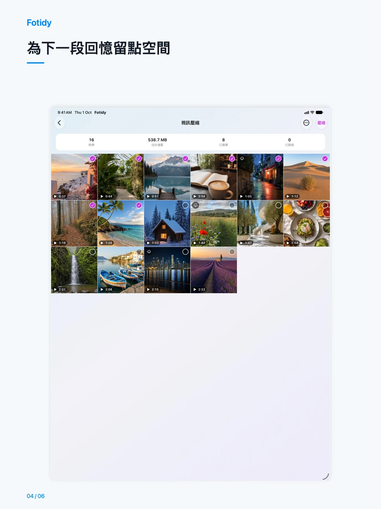 iPad · 為下一段回憶留點空間