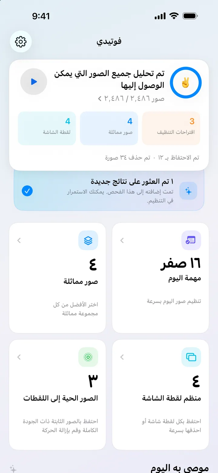 شاهد نتائج التحليل وأدوات التنظيم في مكان واحد