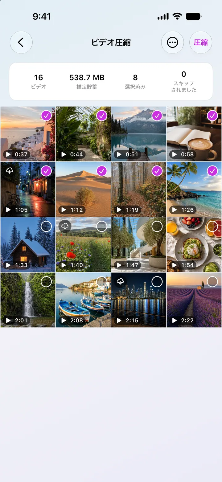 対象の動画を3つの品質プロファイルで圧縮。