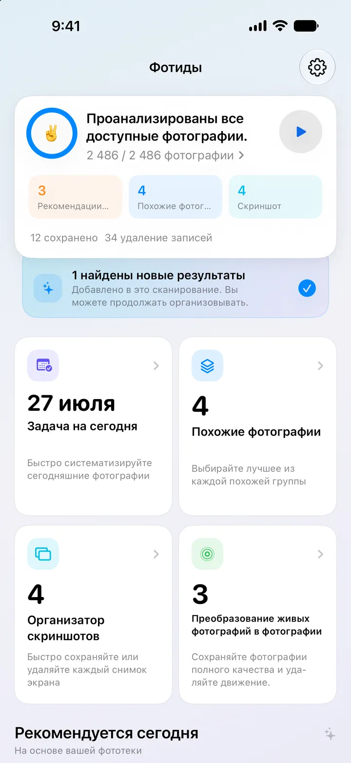 Результаты анализа и инструменты организации в одном месте