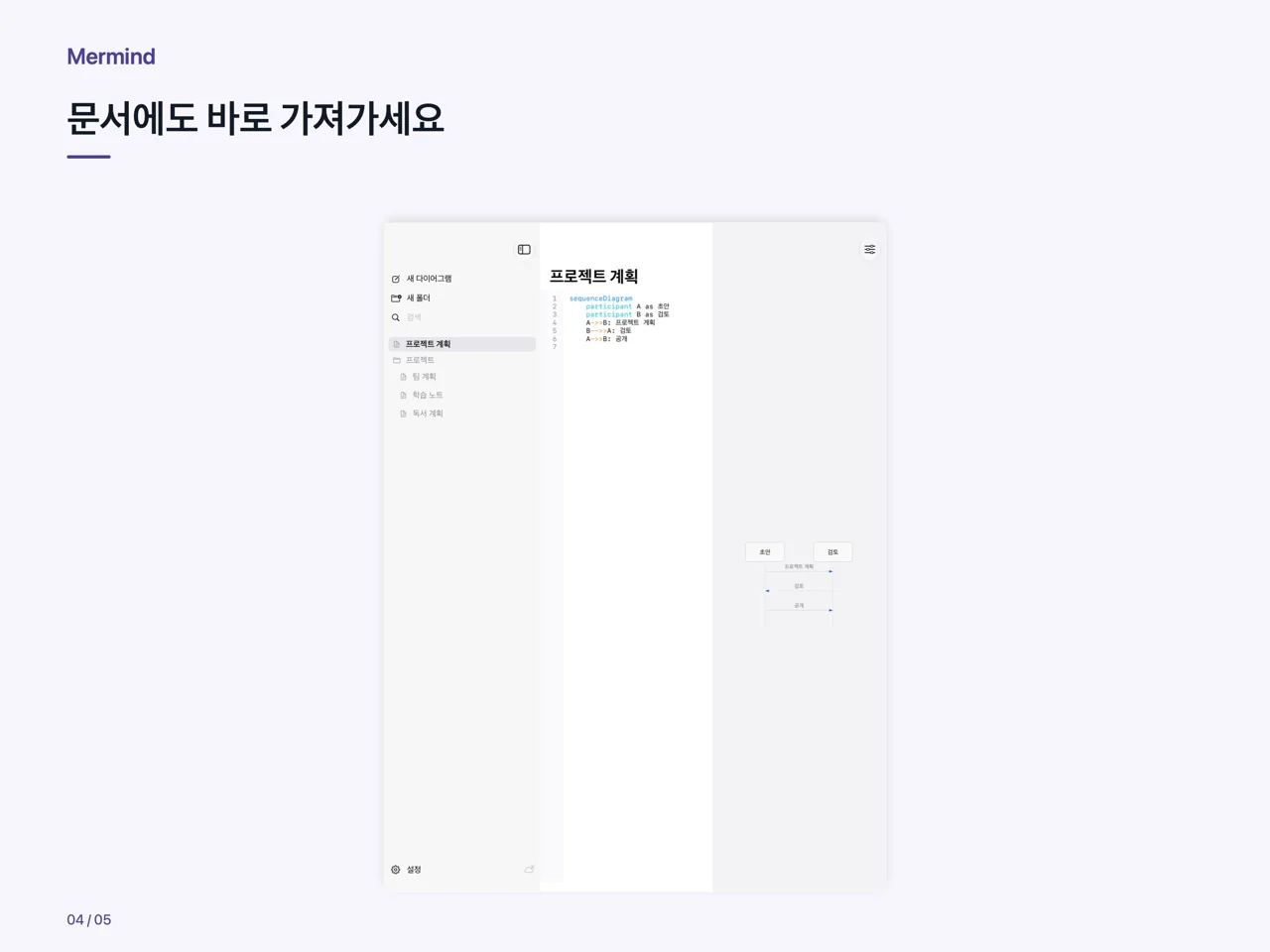 iPad · 문서에도 바로 가져가세요