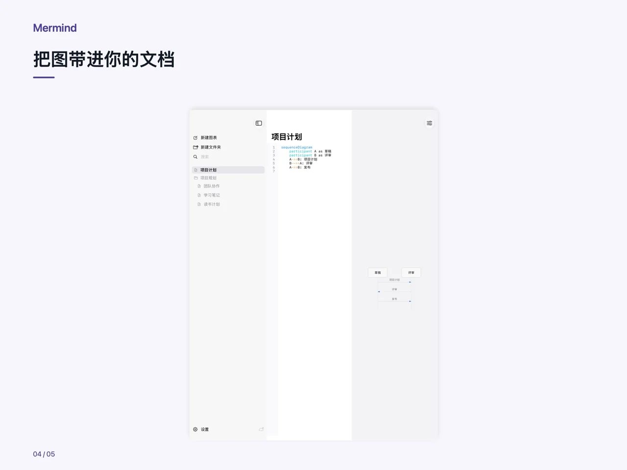 iPad · 把图带进你的文档