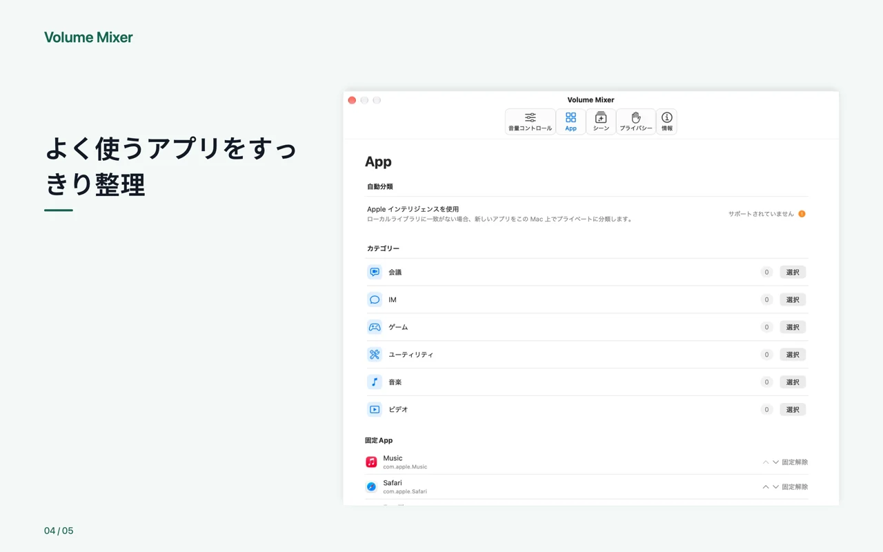 Mac · よく使うアプリをすっきり整理
