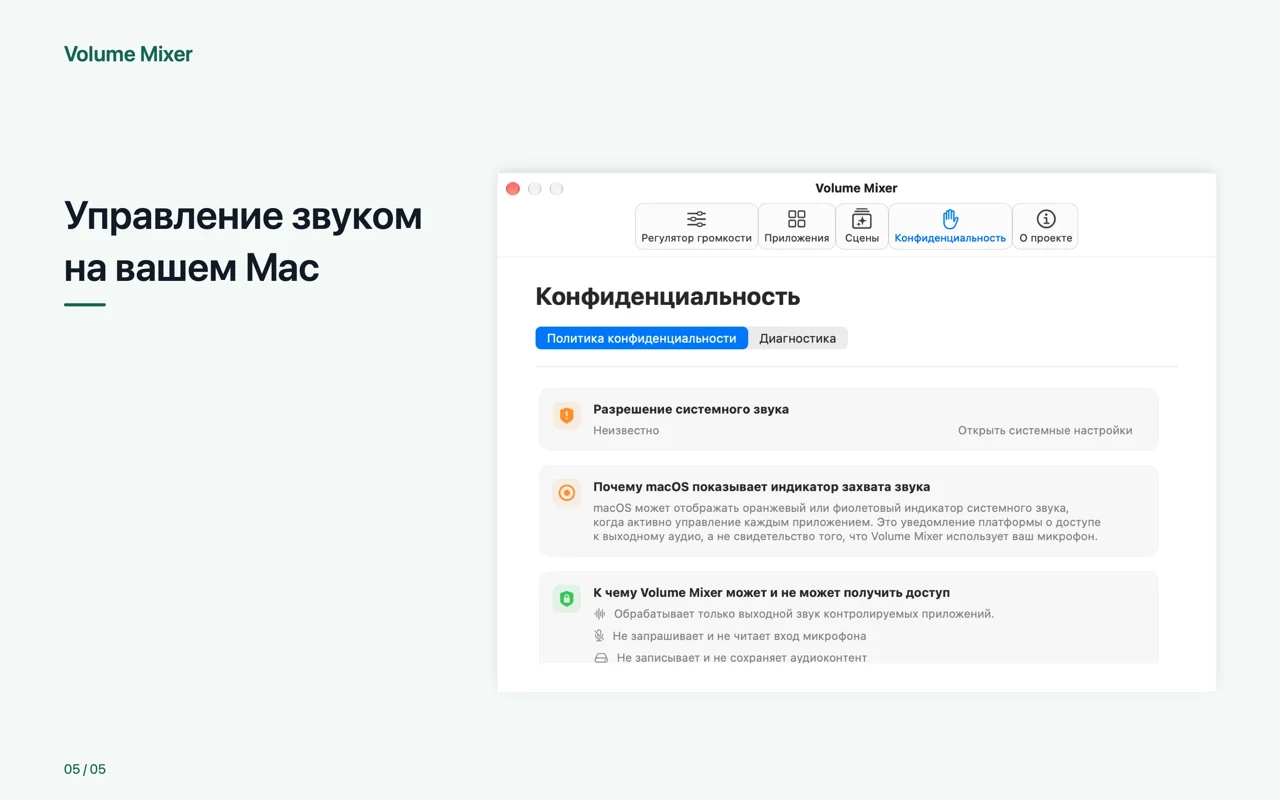 Mac · Управление звуком на вашем Mac